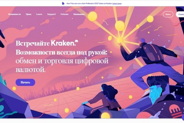 Kit kraken официальный сайт